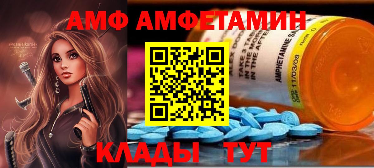 Амфетамин VHQ  Амфетамин  omg ССЫЛКА  Вход с VPN  Кулебаки 
