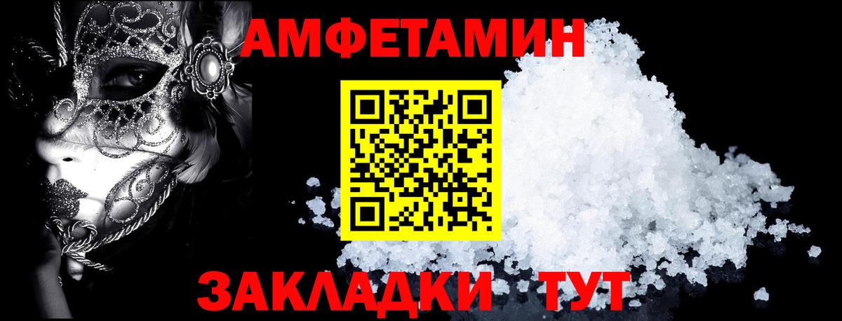 АМФЕТАМИН Розовый Кулебаки