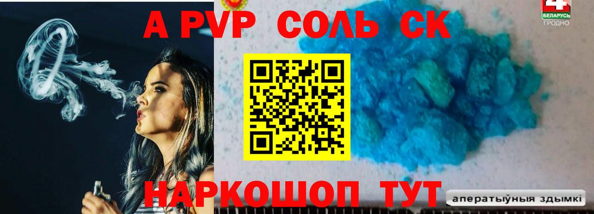 Alpha-PVP СК КРИС  Alfa_PVP VHQ  Кулебаки  Альфа ПВП СК КРИС  APVP  Вход с VPN 