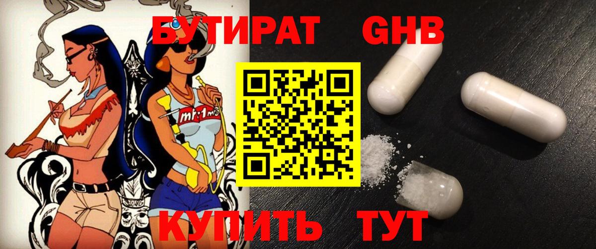 Кулебаки  Бутират Butirat  Вход с VPN 