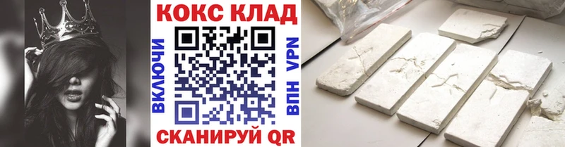 Кокаин 97%  где продают наркотики  Кулебаки 