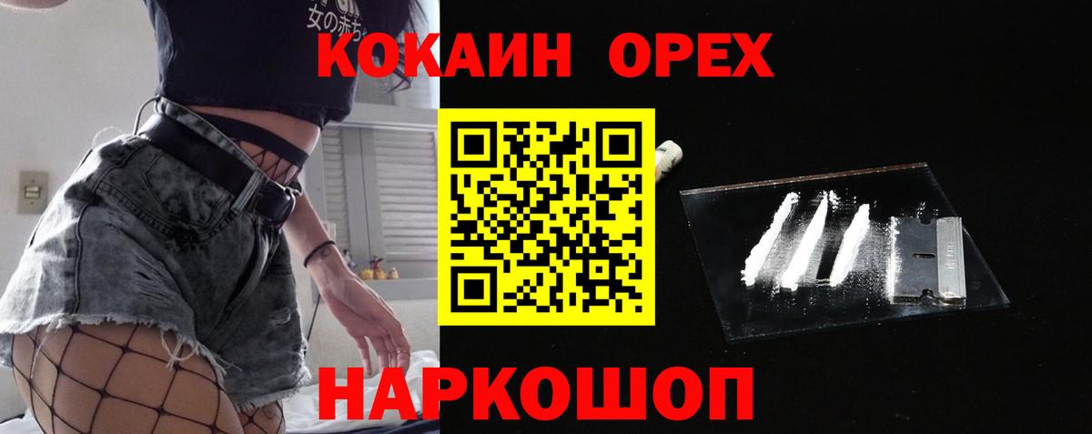 Cocaine 98%  Вход с VPN  Кулебаки 