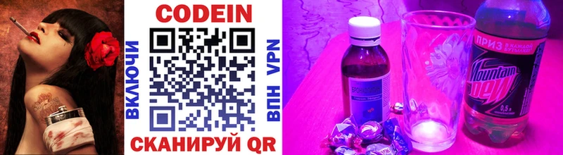 наркота  мега зеркало  Кодеин Purple Drank  Кулебаки 