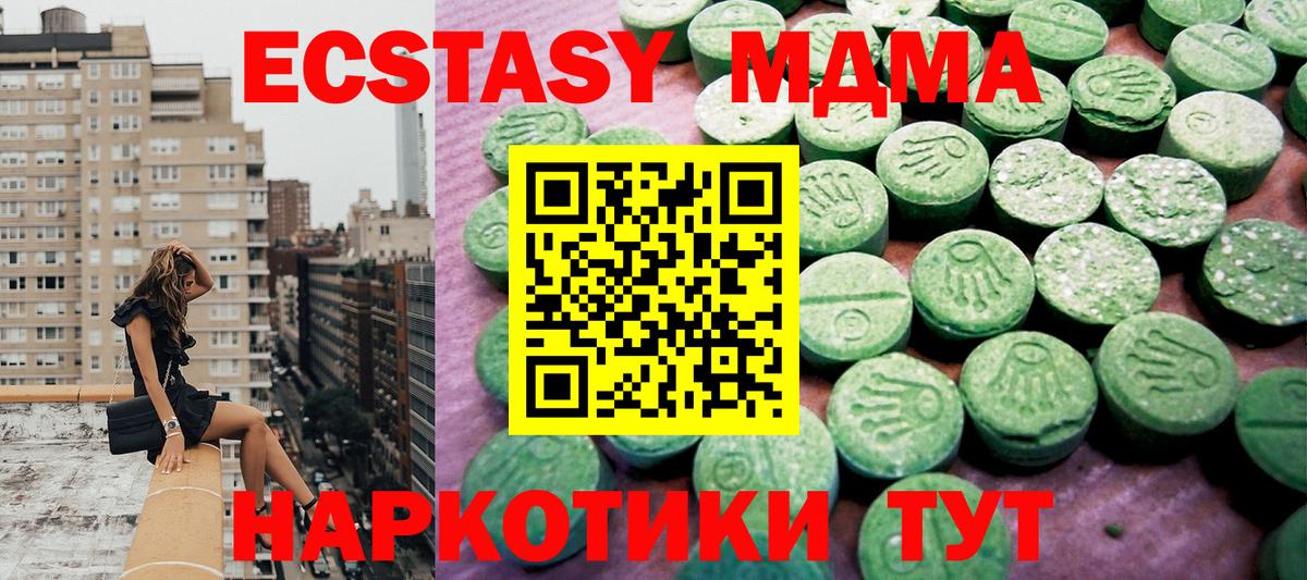 Ecstasy 300 mg  Ecstasy  Вход с VPN  ОМГ ОМГ ссылка  Ecstasy Philipp Plein  Кулебаки 