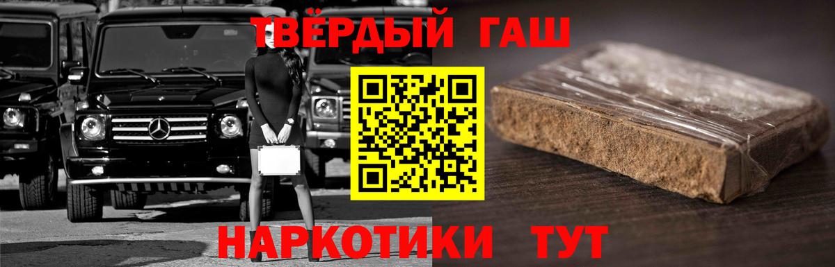 ГАШ hashish  ГАШИШ Cannabis  Кулебаки  Вход с VPN 