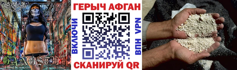 ГЕРОИН Афган  цены   Кулебаки 