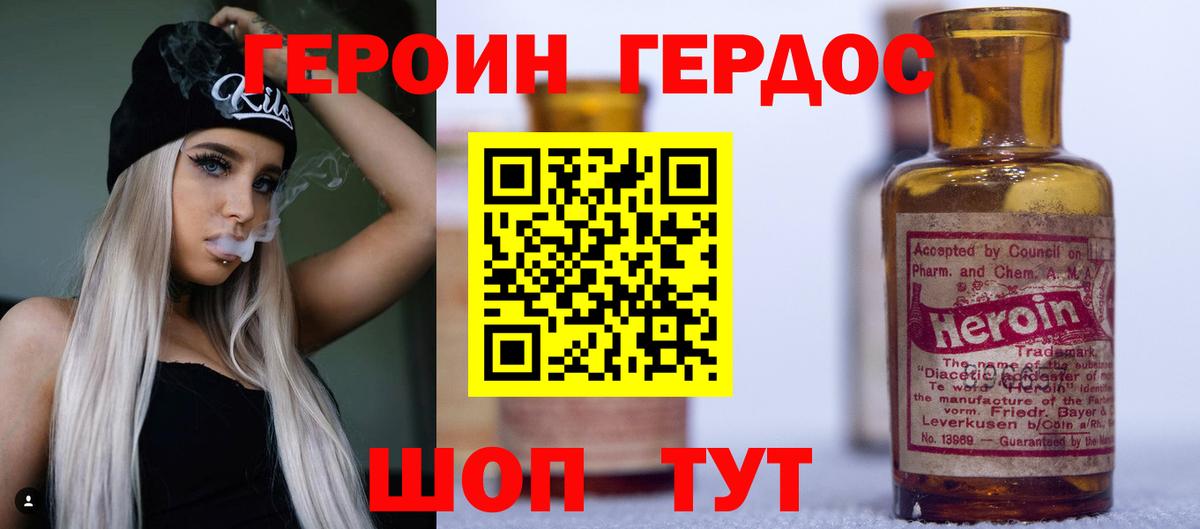 Кулебаки  ГЕРОИН герыч  Героин  Вход с VPN 