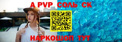 молекула духа Ирбит
