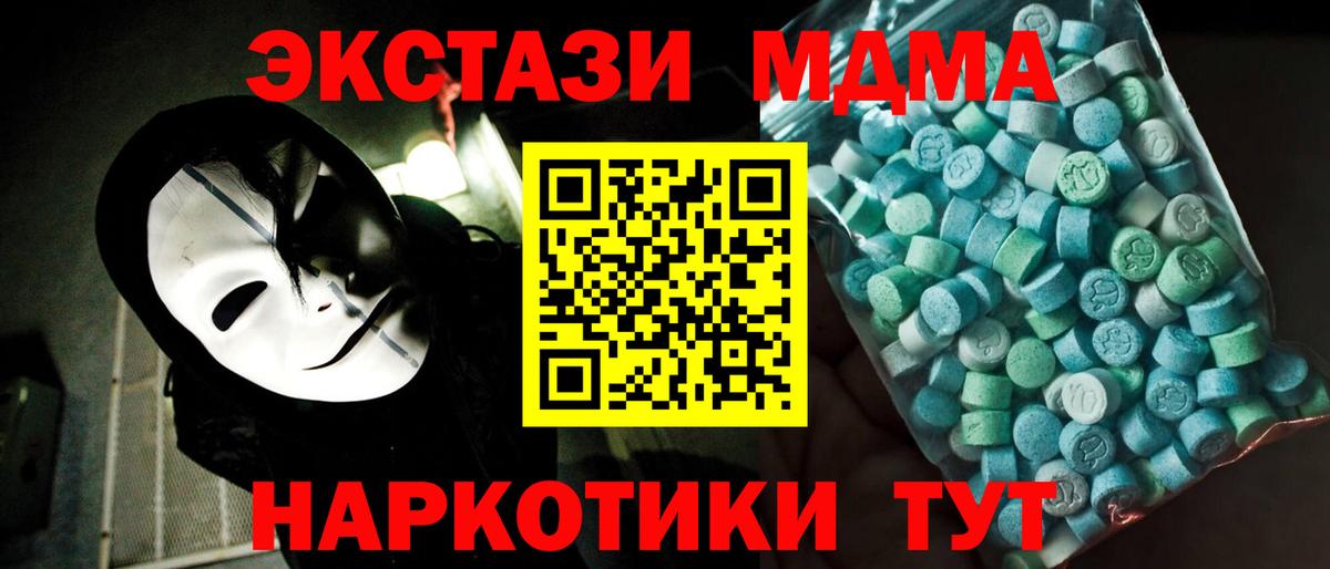 Кулебаки  МДМА Molly  Вход с VPN  MDMA Molly 