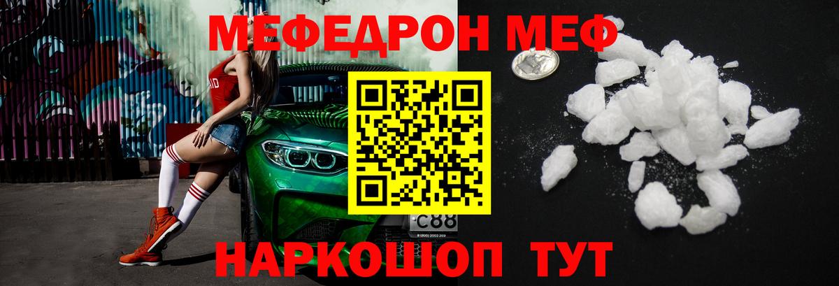 Мефедрон  Кулебаки
