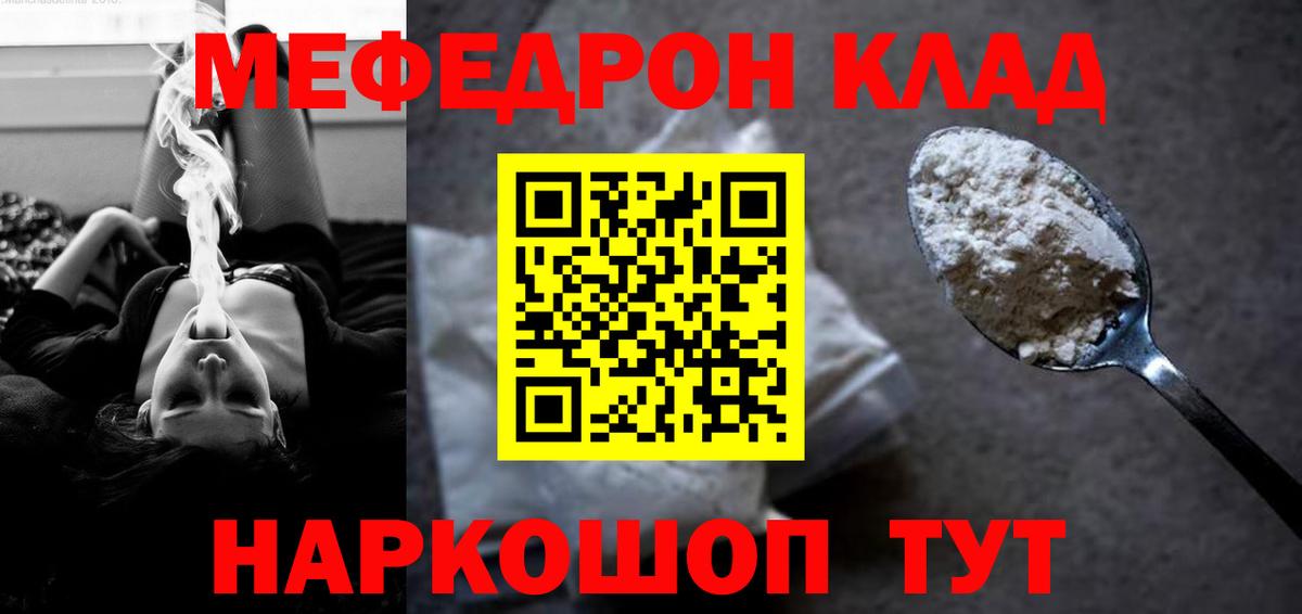 МЯУ-МЯУ кристаллы  Меф 4 MMC  Вход с VPN  МЯУ-МЯУ  хочу наркоту  Кулебаки 