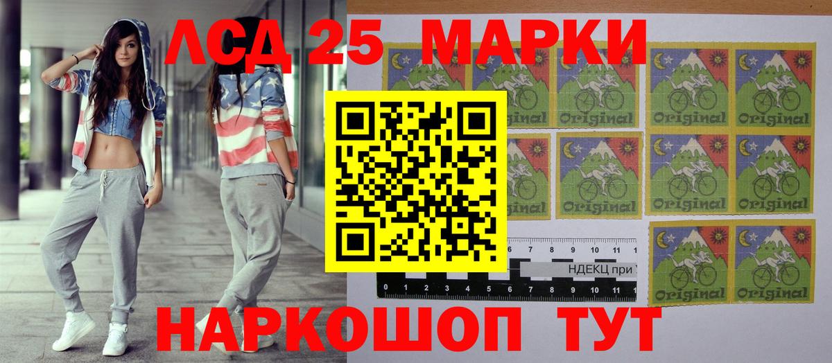 Марки 25I-NBOMe 1500мкг  Вход с VPN  Марки 25I-NBOMe 1500мкг  Кулебаки 