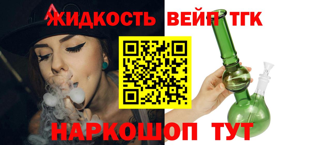 Кулебаки  ТГК вейп с тгк  Дистиллят ТГК вейп  дарнет шоп  Вход с VPN 